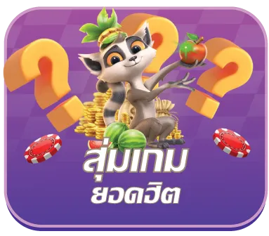 มังกรแดง 888