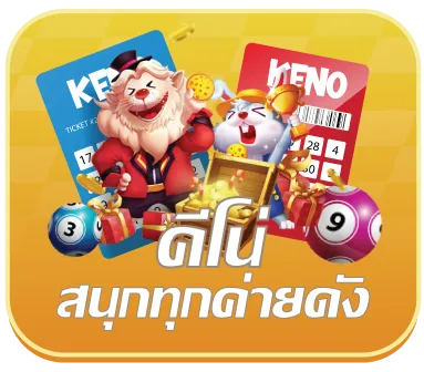 มังกรแดง 888