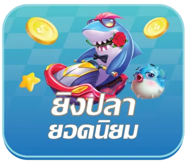 มังกรแดง 888