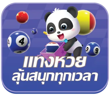 มังกรแดง 888