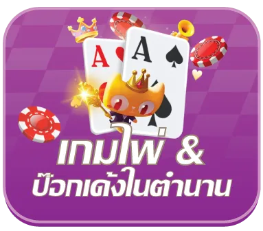 มังกรแดง 888