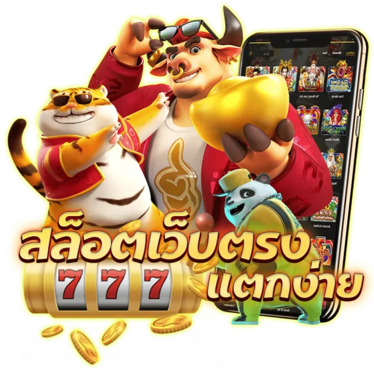 มังกรแดง 888